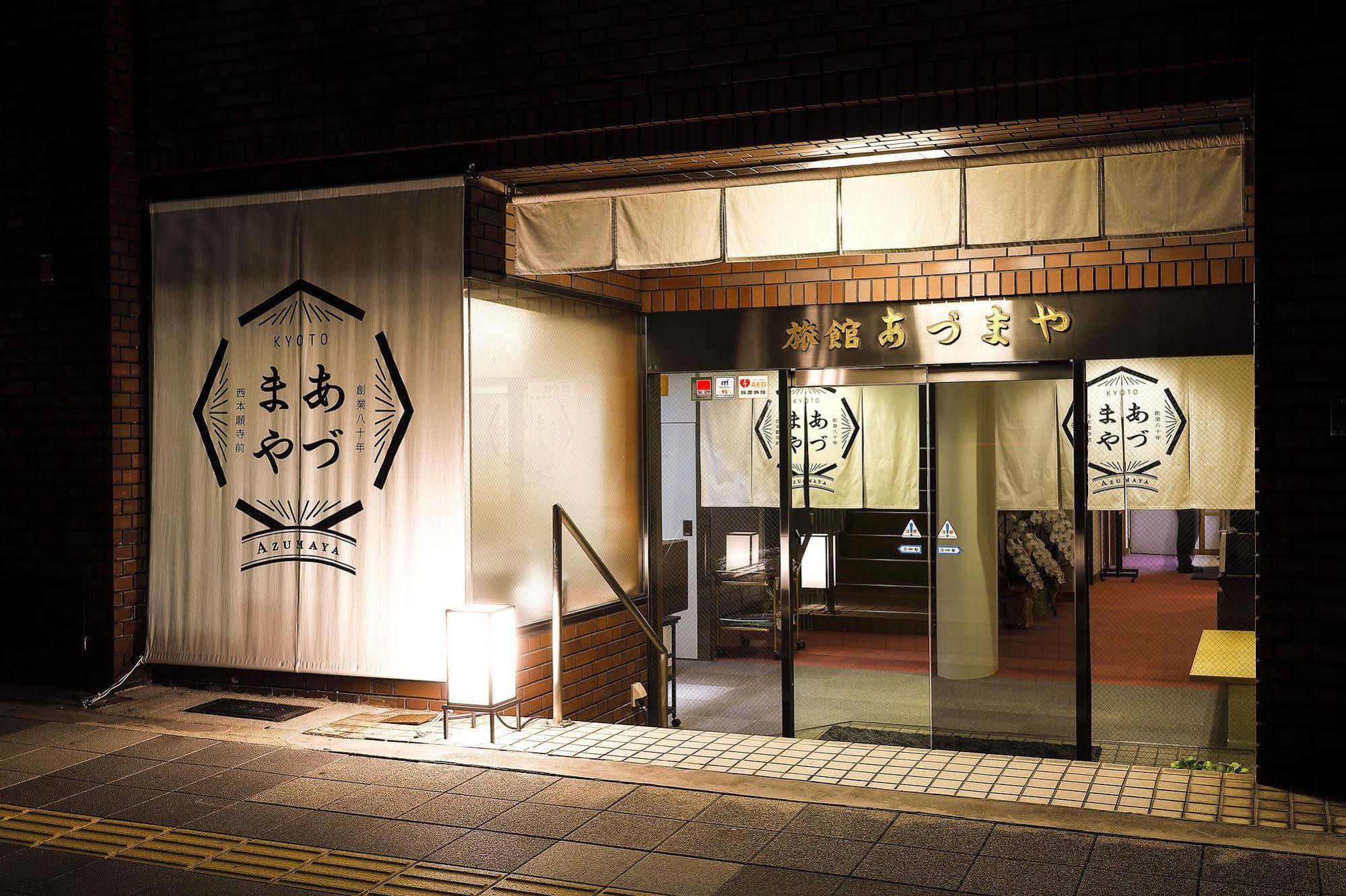 Azumaya Ryokan Kyoto Exterior photo